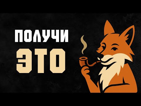 Видео: Оно появится, когда ты ГОТОВ ПРИНЯТЬ