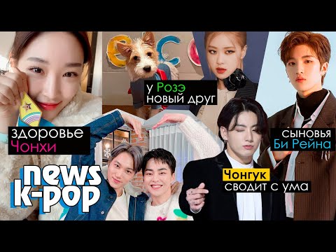 Видео: ДОРАМА BTS под УГРОЗОЙ! MAMA издевались над АЙДОЛАМИ? СЮМИН ДОМА! EXO BLACKPINK | KPOP NEWS AriTube