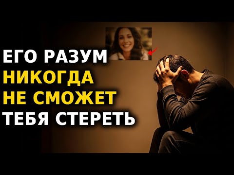 Видео: СДЕЛАЙ ЭТО СЕГОДНЯ, и он больше никогда тебя не проигнорирует, даже если попытается