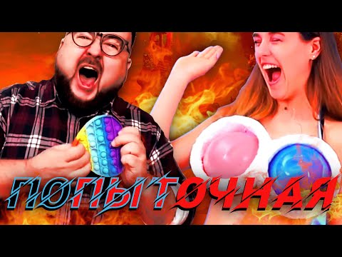 Видео: ПОПИТ ЭПИДЕМИЯ ЮТУБА 2021