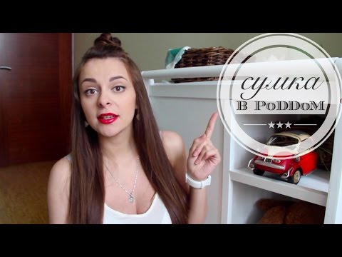 Видео: Сумка в роддом. Что взять на роды? В итоге пригодилось всё!