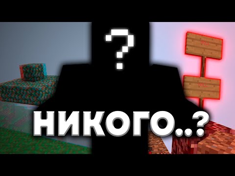 Видео: ЗАГЛУШАЮЩАЯ ТИШИНА - Minecraft Unknown | Minecraft #80