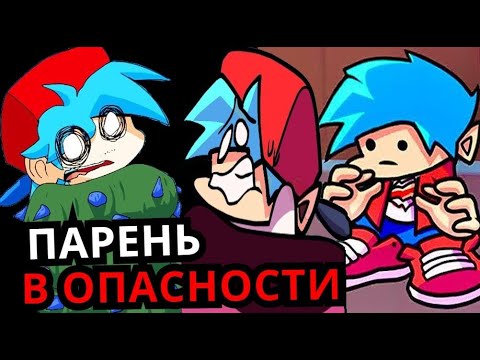 Видео: БОЙФРЕНД СНОВА В ОПАСНОСТИ! Топ самых тревожных моментов с парнем Friday night funkin'