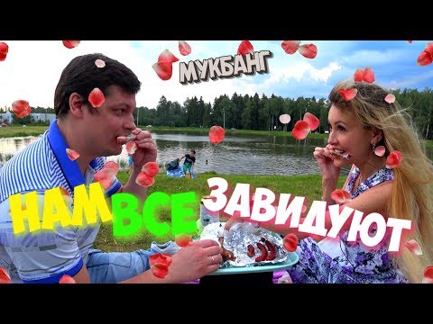 Видео: Мукбанг на ОЗЕРЕ! 😋⛱ (Итинг ASMR Mukbang)