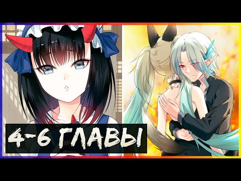 Видео: Буду назло качаться [4,5,6 глава] | Озвучка маньхуа и манги