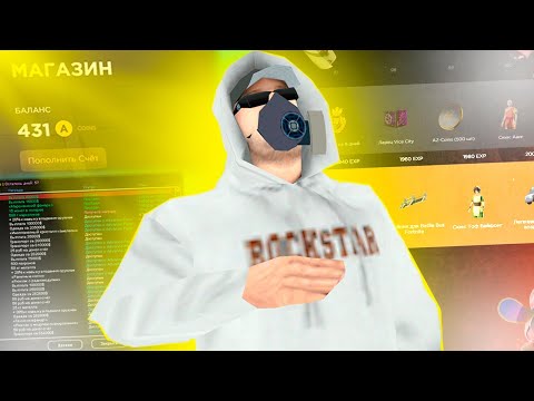 Видео: ПРОШЕЛ BATTLE PASS В GTA SAMP НА ADVANCE RP #самп