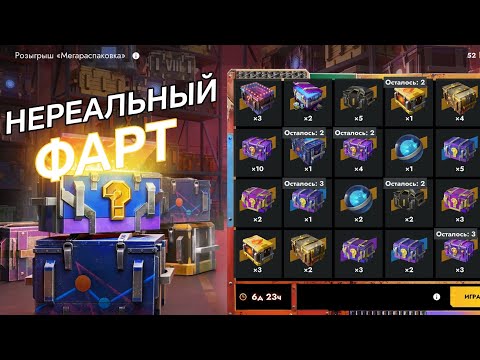 Видео: НОВЫЙ МЕГА РОЗЫГРЫШ ЗАВЕЗЛИ В TANKS BLITZ / НЕРЕАЛЬНО СЫПИТ🔥