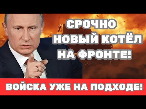 Видео: Малая Токмачка сдалась за считанные часы! Мощный удар по аэродрому Староконстантинов. Возвращается