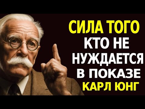 Видео: Цифровое молчание  Глубокий разум людей, которым не нужно себя выставлять  Психология Карла Юнга