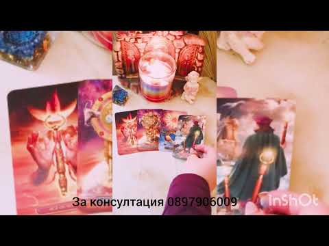 Видео: 💖🌟 Какво иска да бъде бъдещето му с вас 💖🌟