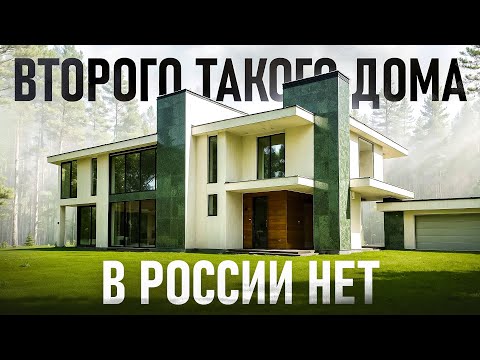 Видео: Идеальный дом для большой семьи