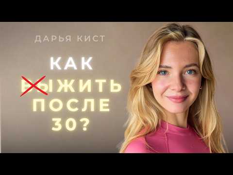 Видео: Делай эти 5 ВЕЩЕЙ и через год ты себя не узнаешь! Вся правда о кризисе 30+, спорте и привычках