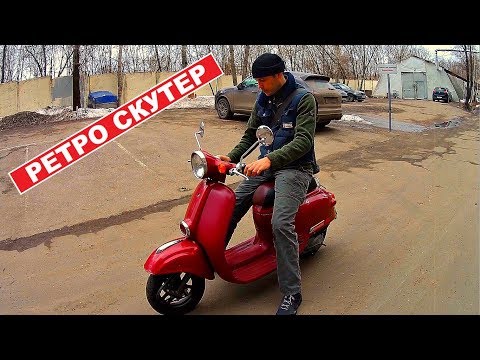 Видео: КАК МЫ HONDA GIORNO ПОКУПАЛИ!