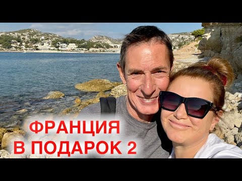 Видео: НЕ ШАМПАНСКОЕ | СВАДЬБА | ГОТОВИМ | УЖИН | Моя Родина Земля