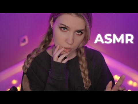 Видео: АСМР ❤️‍🔥 НЕРАЗБОРЧИВЫЙ ШЕПОТ ❤️‍🔥 ASMR INAUDIBLE WHISPERING