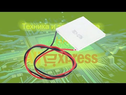 Видео: Тест элемента пельтье TEC1-12706