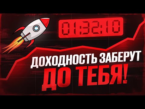 Видео: Всю прибыль заберут ДО тебя, если ты не изучишь этот рынок