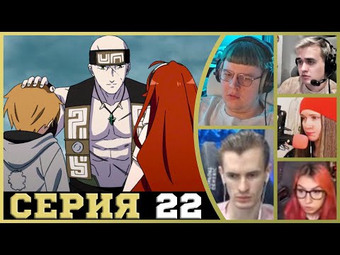 Видео: Реакция стримеров, Возвращение Домой, Реинкарнация безработного, 1 сезон, 22 серия