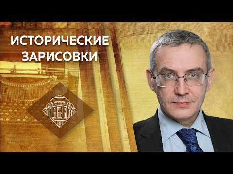 Видео: Е.Ю.Спицын и Ю.А.Никифоров "Была ли катастрофа 1941 года?"