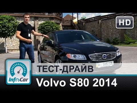 Видео: Volvo S80 2014 - тест-драйв от InfoCar.ua (Вольво С80)