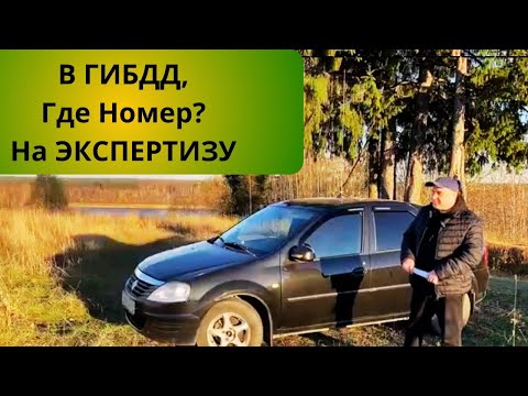 Видео: Не читается номер Дигателя. ГИБДД отправила на Экспертизу. [Что я сделал]