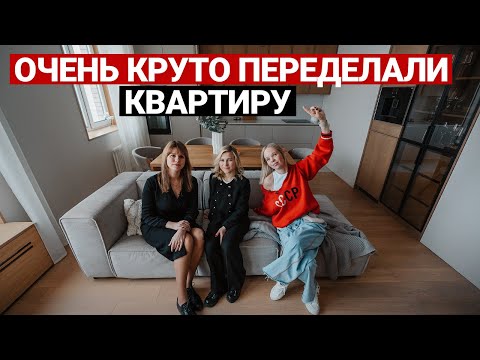 Видео: ДОБАВИЛИ КОМНАТУ! РЕМОНТ ВТОРИЧКИ для семьи 80 м | Дизайн интерьера в современном стиле, рум тур