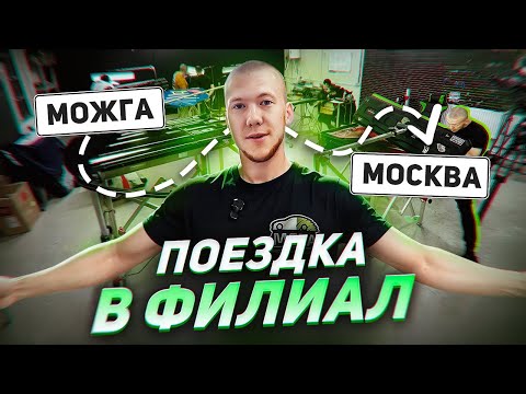 Видео: ПЕРЕВОЗИМ ШКОЛУ В МОСКВУ | PDR