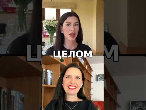 Видео: Розмова емігранток | Яна Волкова