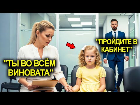 Видео: Мать-Одиночку ВЫГНАЛИ С Собеседования Из-За Ребёнка… Пока В Дверях Не Появился Миллионер-Директор!