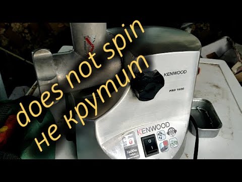 Видео: Ремонт мясорубки KENWOOD PRO 1600 Гудит но не крутит