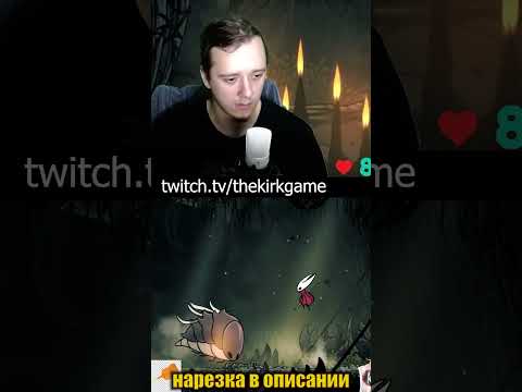 Видео: БОСС МУХА #silksong #hollowknight #hollowknightsilksong #прохождение #twitchstreamer #Реакция