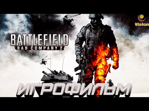 Видео: Battlefield: Bad Company 2\Игрофильм\Прохождение
