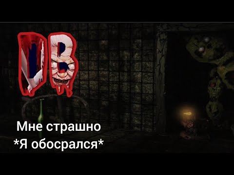 Видео: Усложненний фнаф | DORMITABIS | DarkBlue