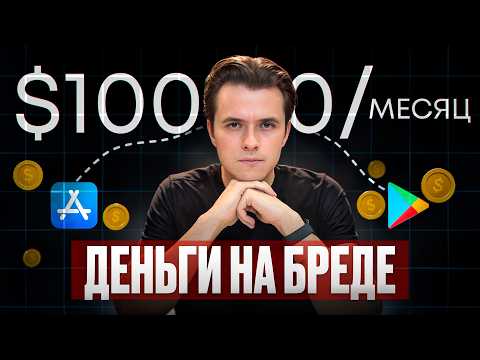 Видео: Самые странные приложения, которые стали популярными