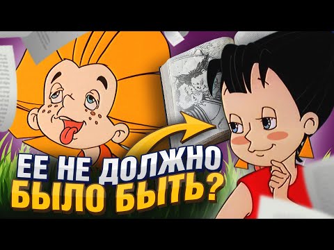 Видео: "НЕЗНАЙКА НА ЛУНЕ" - ЧТО НАМ НЕ ПОКАЗАЛИ?/ Оригинал, Ужасы капитализма и другое!