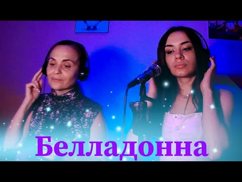 Видео: Cover на песню " UFO - Belladonna " от Miller🎶Music.
