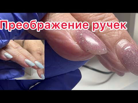 Видео: Как снимается цветной гель!!! Преображение рук