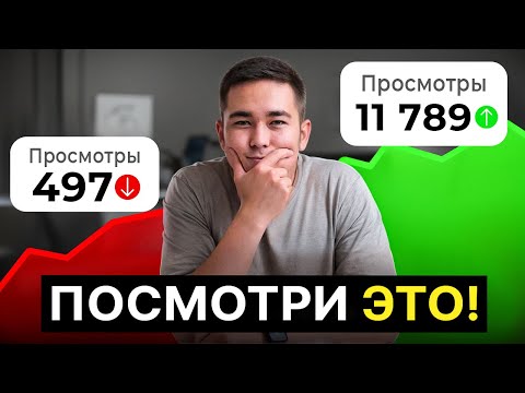 Видео: Выйти из ямы в 500 просмотров – легко! Простые шаги, которые ВЫТАЩАТ тебя из ямы