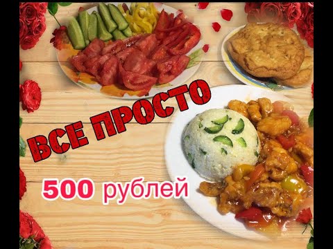 Видео: Рыба в кисло-сладком соусе / Праздничный стол