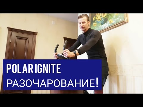 Видео: 5 Причин не покупать фитнес- браслет. Обзор фитнес-часов Polar Ignite.