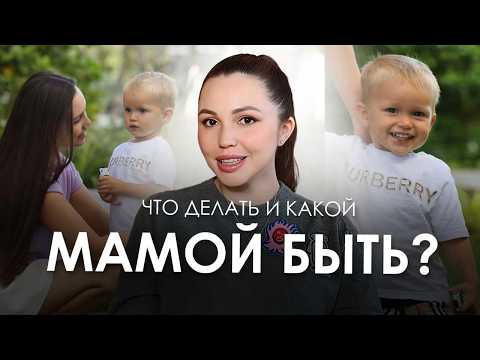 Видео: ЧТО РЕАЛЬНО РАБОТАЕТ В ВОСПИТАНИИ: правила, которые меняют всё