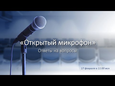 Видео: Вебинар "BIM сметчик. Ответы на вопросы в прямом эфире 17.02.2023 г.