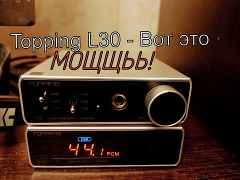 Видео: Topping L30 - Обзор усилителя для наушников