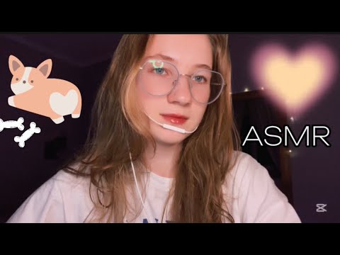 Видео: ASMR интересные факты про собак 🐶💖Болтаем / тригерры
