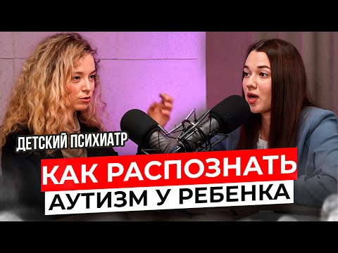 Видео: Ранние признаки аутизма у детей: до 1 года и после