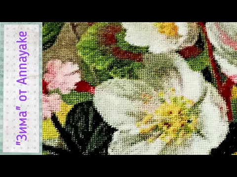 Видео: Изменения вышивки на конгресс-страмине 24 каунта после стирки