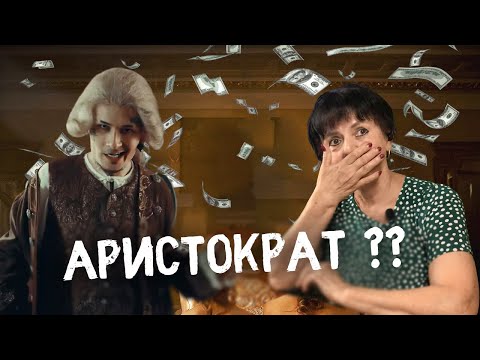 Видео: РАЗВЕ ЭТО ARISTOCRAT?! РЕАКЦИЯ МАМЫ НА MORGENSHTERN