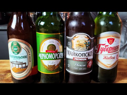 Видео: Южное пиво Что привезли с отпуска? Пробуем с кумом