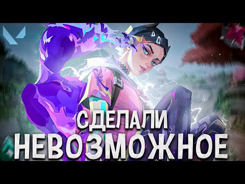 Видео: СДЕЛАЛИ НЕВОЗМОЖНОЕ И МИЛАЯ КОМАНДА (ПУТЬ ДО ИММОРТАЛА ВАЛОРАНТ)
