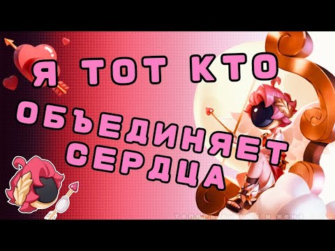 Видео: Привет, мой друг... Сердечный♡! Играю за купидона в super sus!❤️
